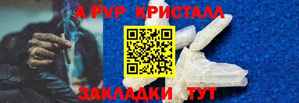 А ПВП VHQ Богородск