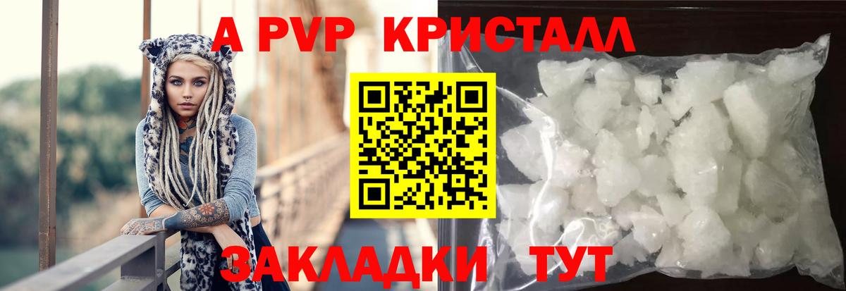 Alpha PVP кристаллы  Вход с VPN  Богородск  закладки  Альфа ПВП VHQ 