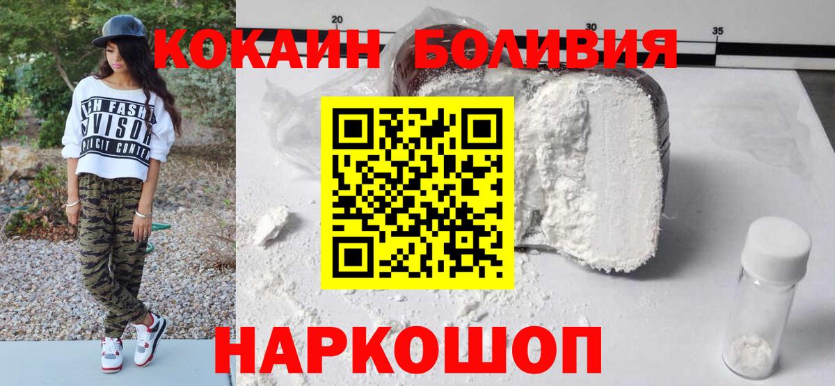 КОКАИН  КОКАИН Боливия  Кокаин 97%  Вход с VPN  Богородск 