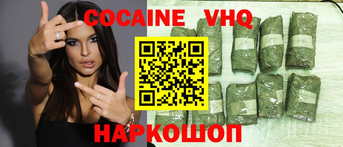 Cocaine Колумбийский Богородск