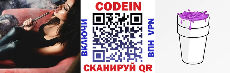 Кодеиновый сироп Lean Purple Drank  MEGA ONION  Богородск 