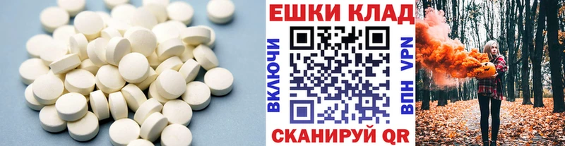 Экстази 250 мг  Богородск 