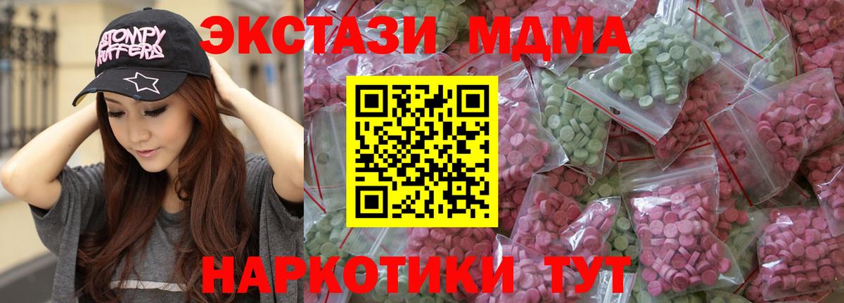 Экстази 280мг Богородск