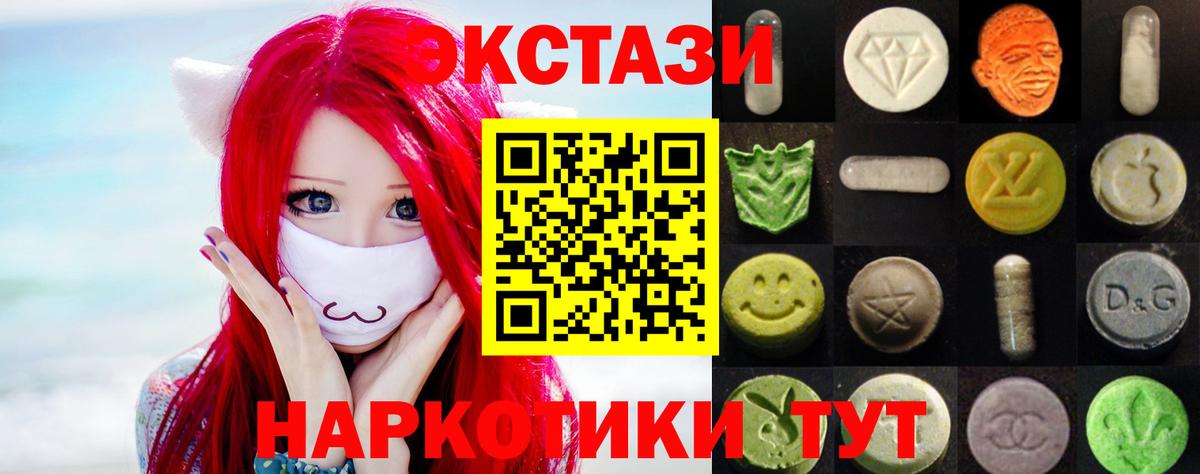 Экстази ешки  Экстази  Богородск  Вход с VPN  Ecstasy Philipp Plein 