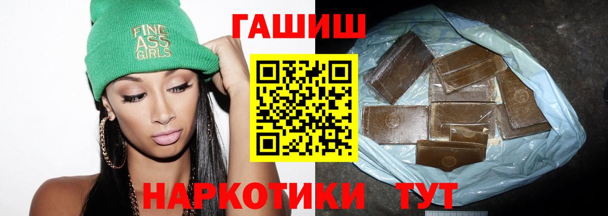 ГАШ VHQ  Вход с VPN  Богородск  купить наркотики цена  Гашиш Изолятор 