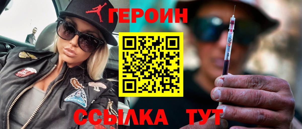 Богородск  ГЕРОИН афганец  Вход с VPN 