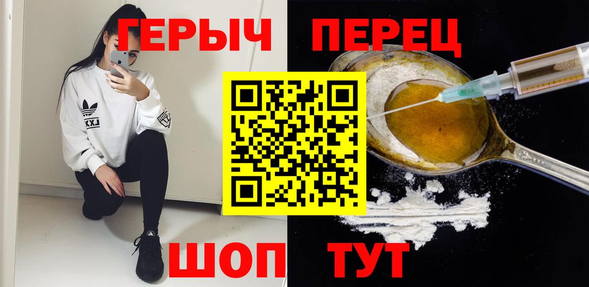 Героин белый Богородск