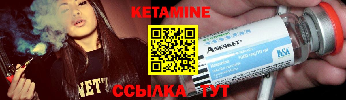 КЕТАМИН ketamine Богородск
