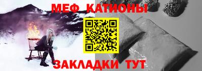 мяу мяу мука Апшеронск