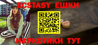 экстази Аргун