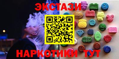 экстази Аргун