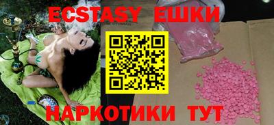 экстази Аргун