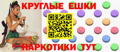 экстази Аргун