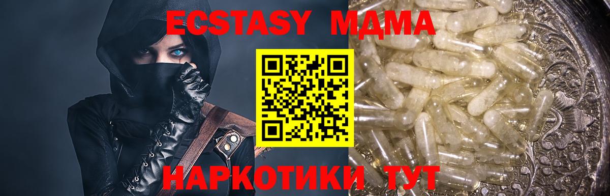 МДМА Molly  MDMA crystal  Богородск  Вход с VPN 