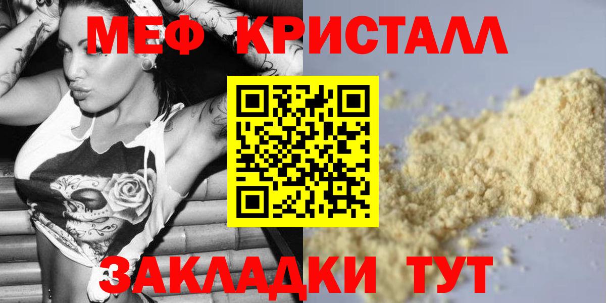 МЕФ  Богородск