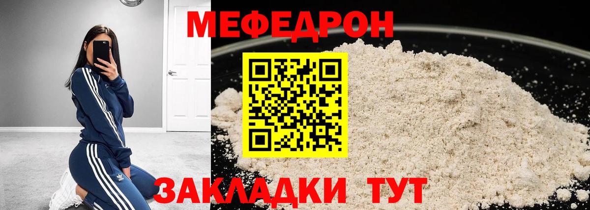 Мефедрон мяу мяу  МЕФ mephedrone  Богородск  Вход с VPN 