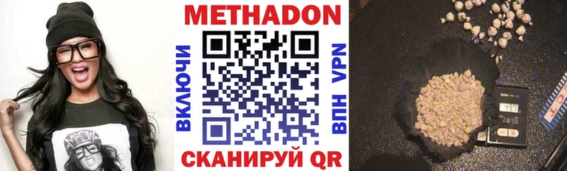 Метадон methadone  где купить наркотик  ОМГ ОМГ ССЫЛКА  Богородск 