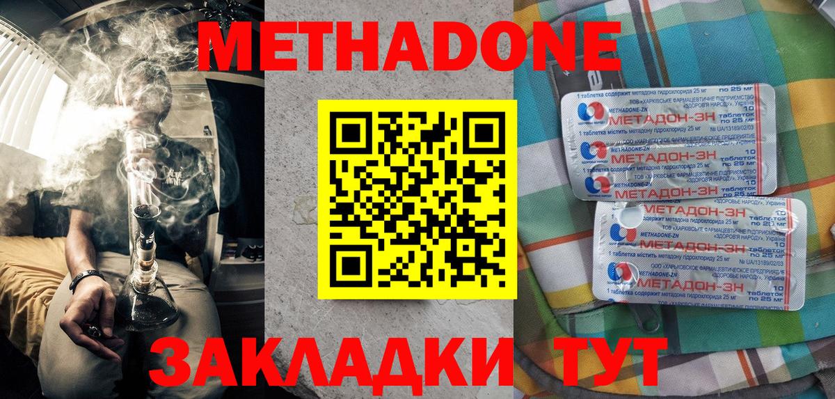 МЕТАДОН VHQ  мега рабочий сайт  Богородск  Метадон кристалл  Вход с VPN 