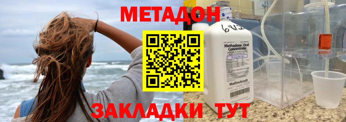 Метадон мёд Богородск