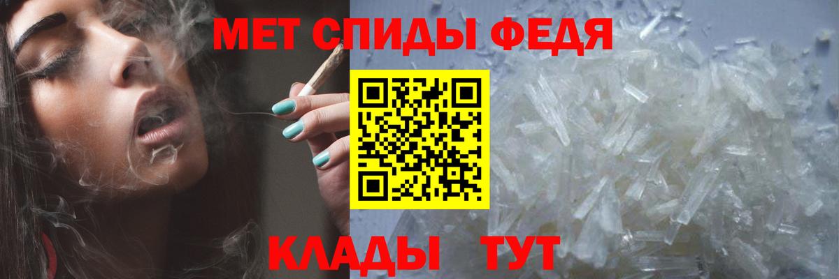 МЕТАМФЕТАМИН мет Богородск