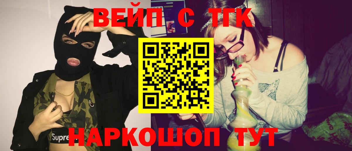 Дистиллят ТГК вейп с тгк Богородск