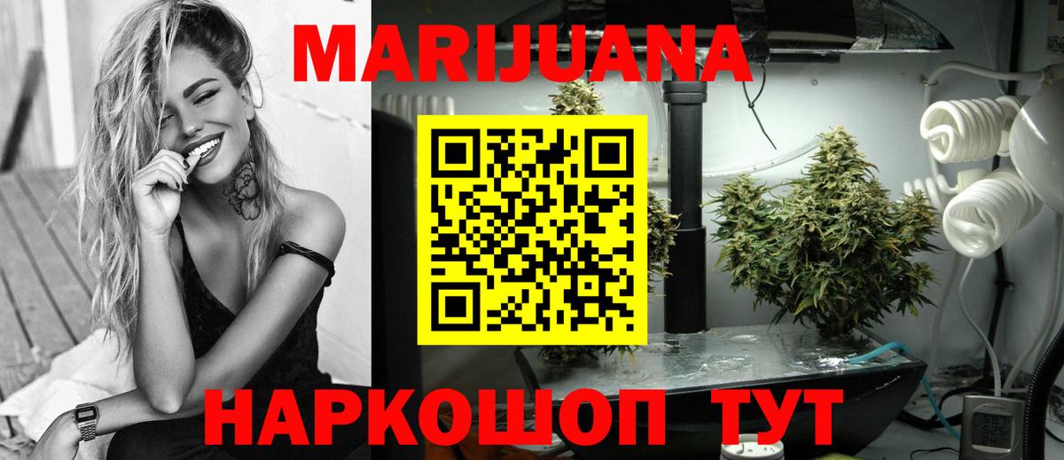 Марихуана Ganja  Каннабис White Widow  Вход с VPN  Конопля SATIVA & INDICA  Богородск 